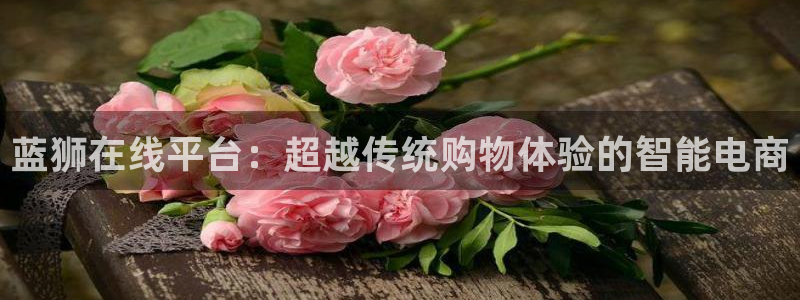 星辉平台账号注册入口