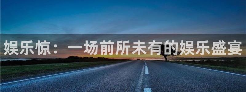 星辉平台官网地址