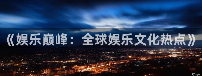 星辉平台可靠吗