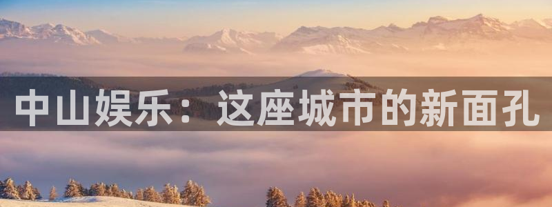 星辉平台平台注册
