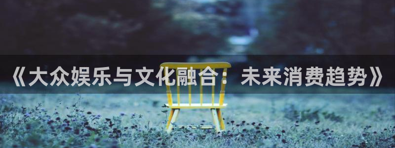 星辉平台平台官网登录入口