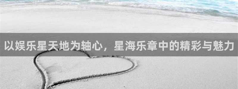 星辉平台赏金女王